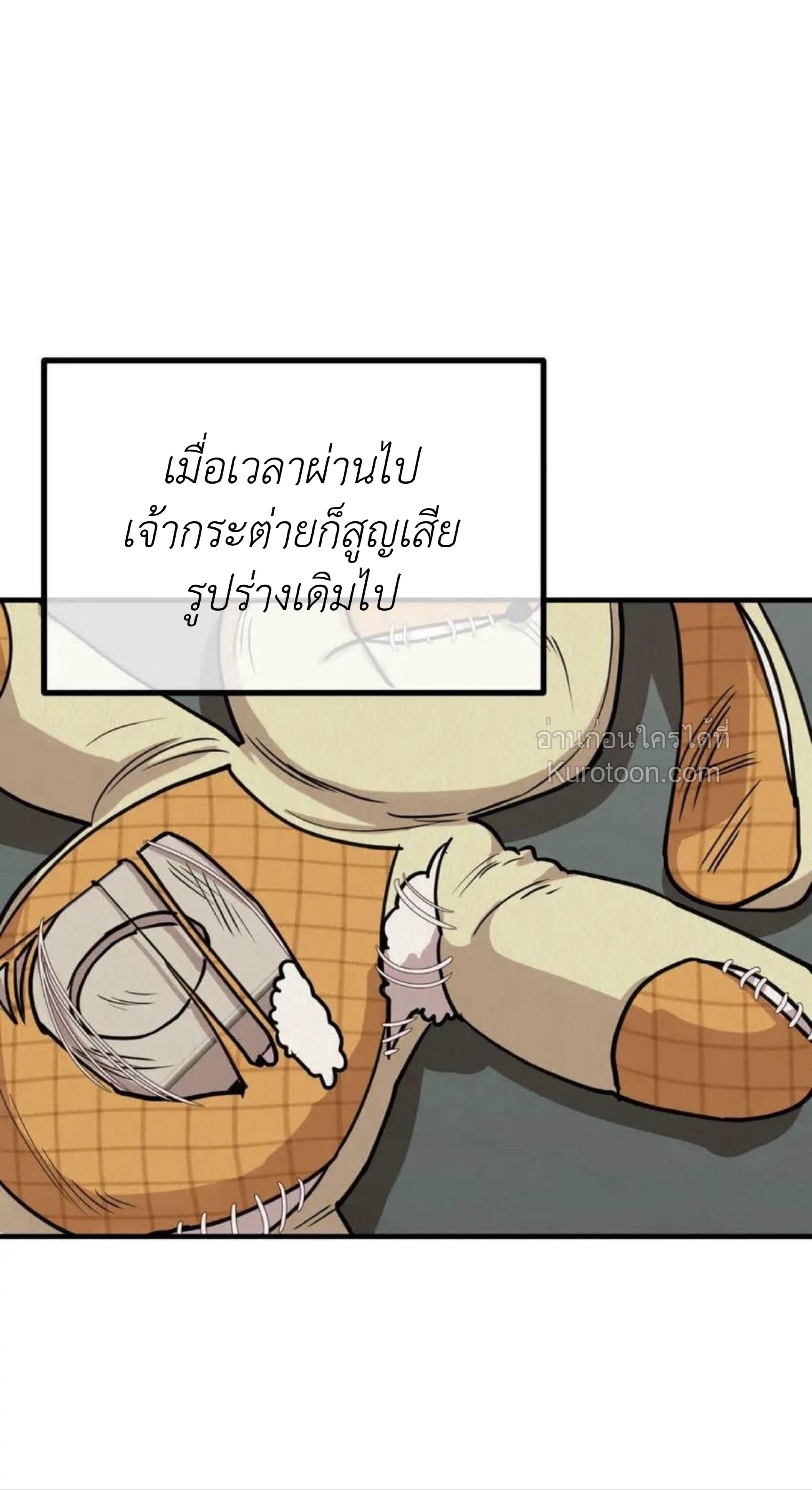 Boy Meets Girl [จบ] ตอนที่ 13 - รูปที่ 2